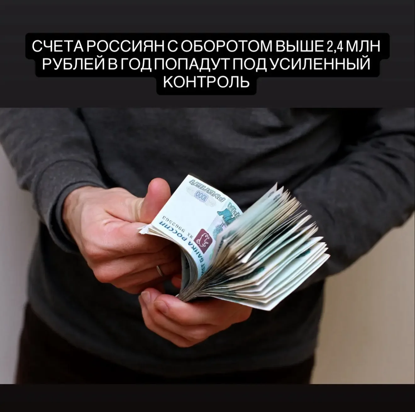 С 2027 года в России заработает система контроля финансовых операций «Антидроп». Банки усилят монито