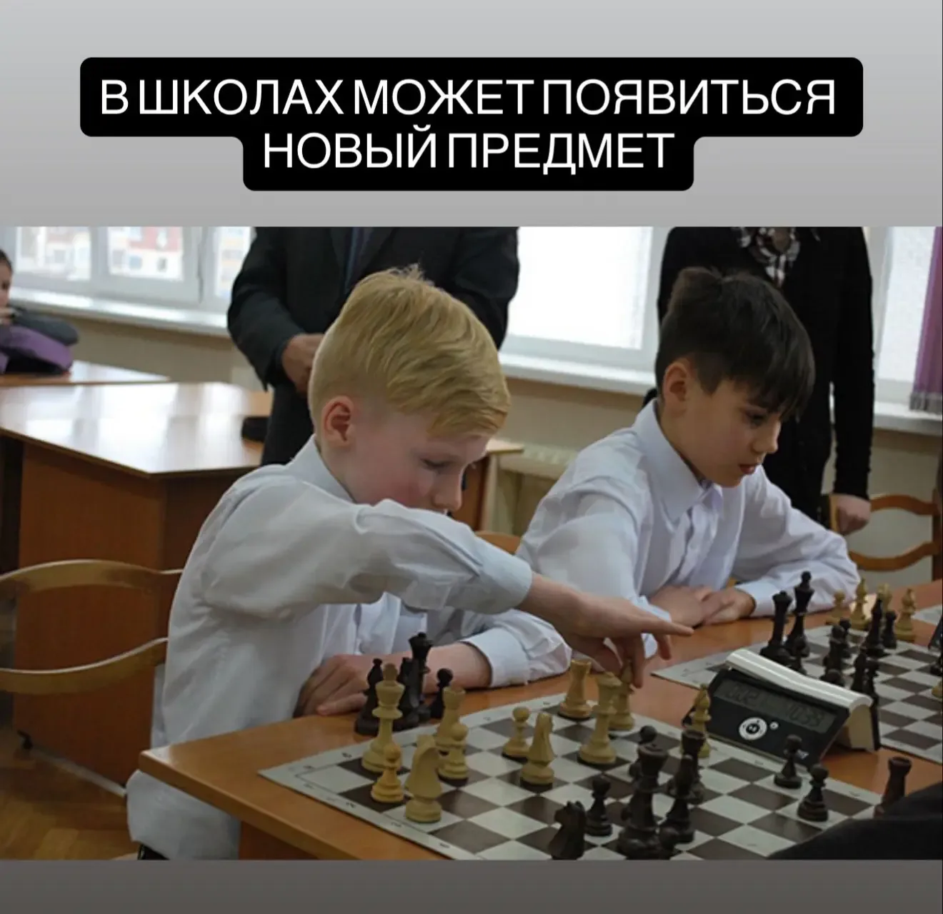 Шахматы призвали сделать школьным уроком.  Они помогут детям развить память, логическое и стратегиче