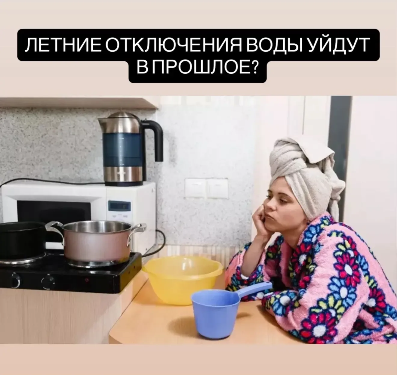 Россияне смогут забыть о летних отключениях горячей воды через 5–7 лет, заявили в ГД.  В городах-ми