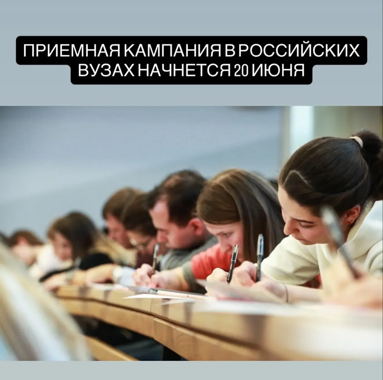 Приёмная кампания в российских вузах стартует 20 июня. Одним из главных нововведений 2026 года стане