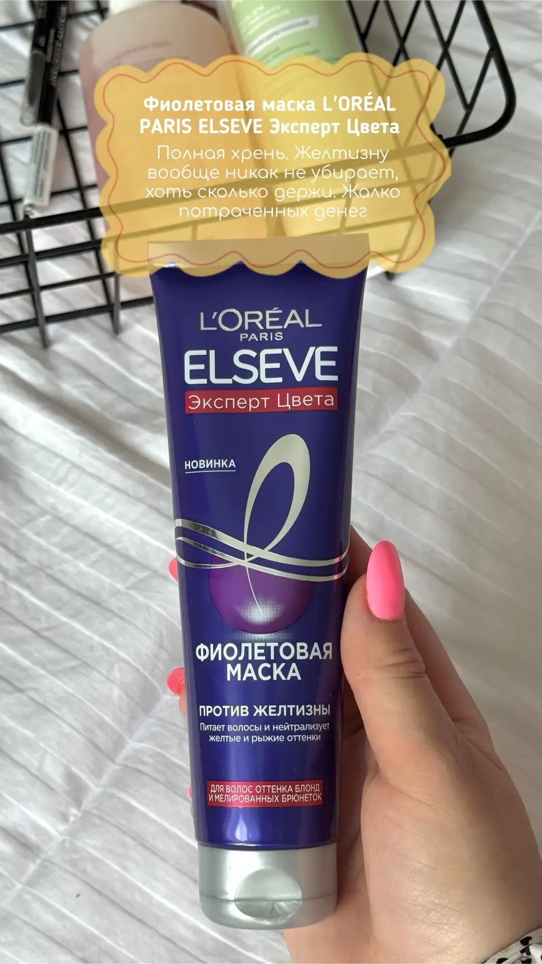 Несу вам флэш-обзор новых баночек ❤️  Бренды: Arocell, L’Oréal Elseve, Linaprof, Mood mix, beauty as
