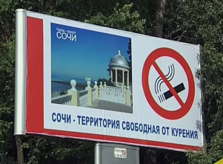 В Сочи с 1 июня запретят курить у кафе, остановок и гостиниц.  На курорте расширяются ограничения на