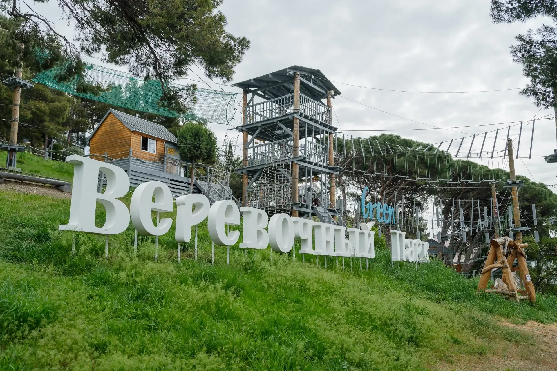 🌿 1 июня открывается Грин Парк!  Мы готовы встречать гостей на территории вечной зелени, гармонии и 