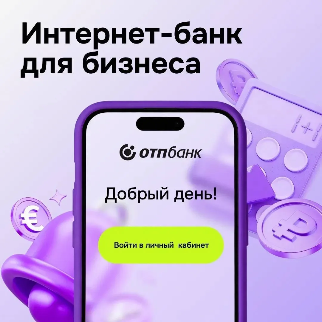Проводите платежи от 5 000 000 в день в нашем интернет-банке 📲  Скачивайте выписки за любой период в