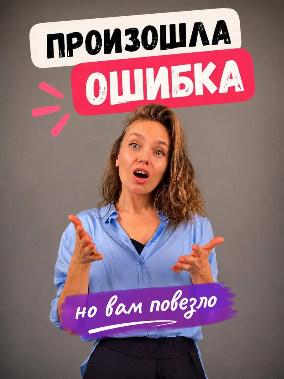 🆘 ПРОИЗОШЛА ОШИБКА (но вам повезло) Настраивала акцию на сайте... и случайно выставила не ту цену.  
