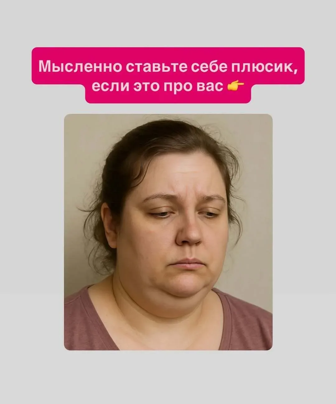 🆘🆘С ЭТИМ СТАЛКИВАЮТСЯ 90% ЖЕНЩИН   Мысленно ставьте себе плюсик, если это про вас:   ➕ Маленький под