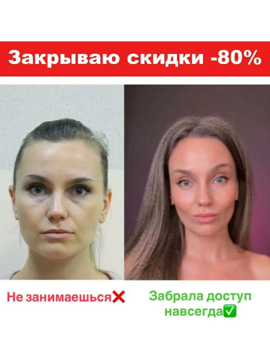 😱 Вы это видели? ЦЕНЫ ОБРУШИЛИСЬ 👇   Сегодня для вас доступ навсегда стоит 5 690 ₽ вместо 33 000 ₽ Э