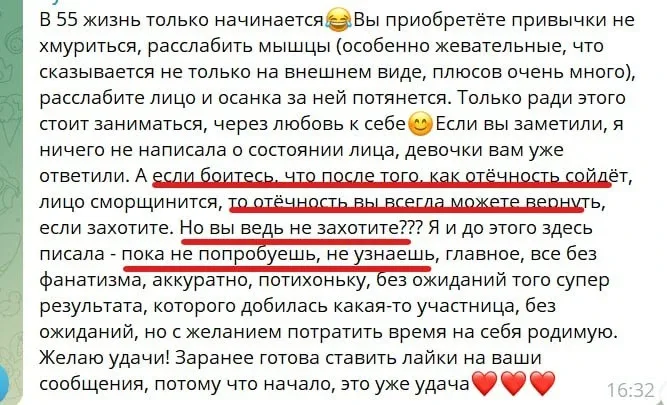 💬 "Я боюсь сделать хуже  Иногда новенькие ученицы делятся такими опасениями 🙌  И тогда девчонки в ча