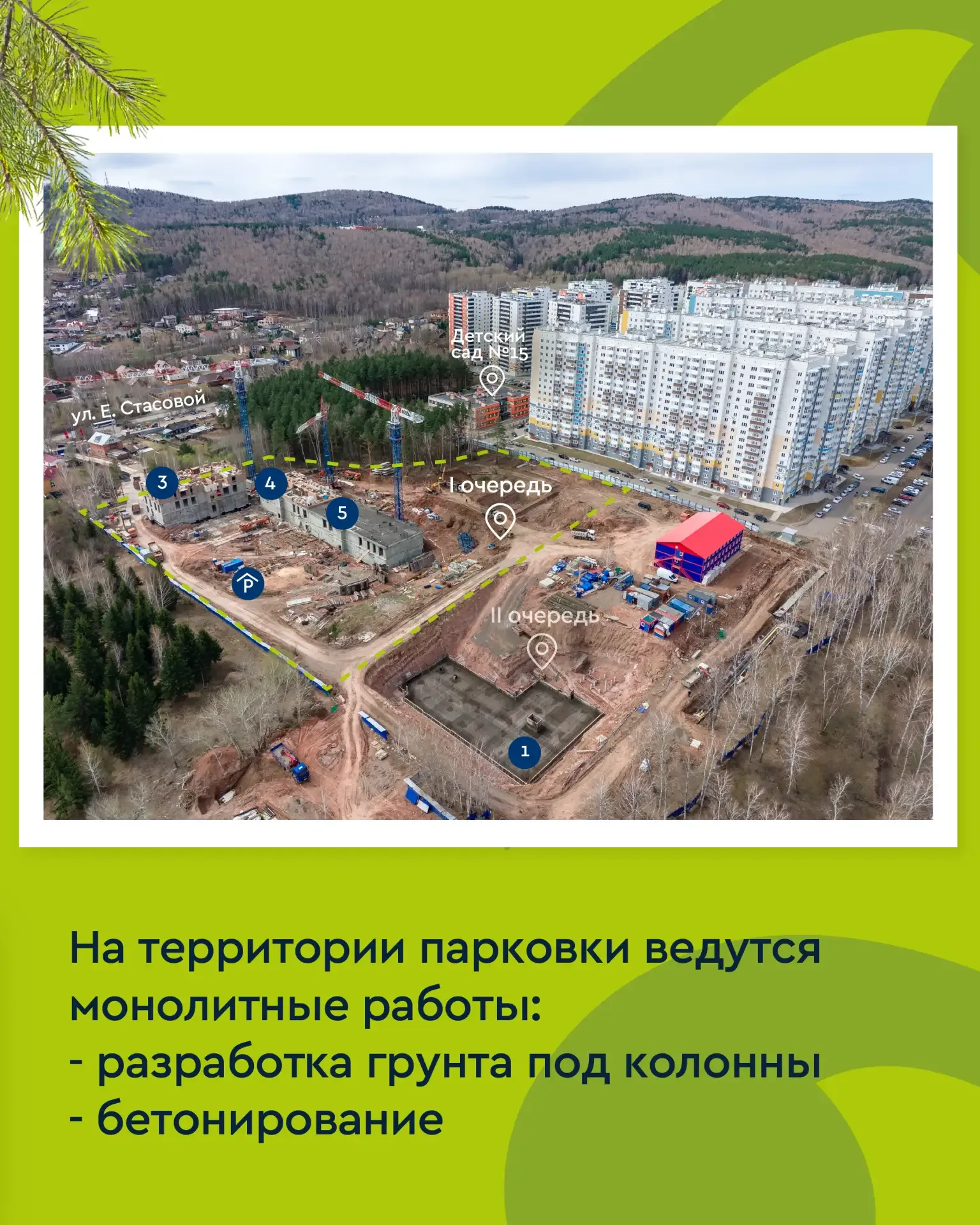 🏗Лесной микрорайон «Вита-Парк»: фотоотчёт по строительству за май 2026 📸  🌳Весна и лето — время акти