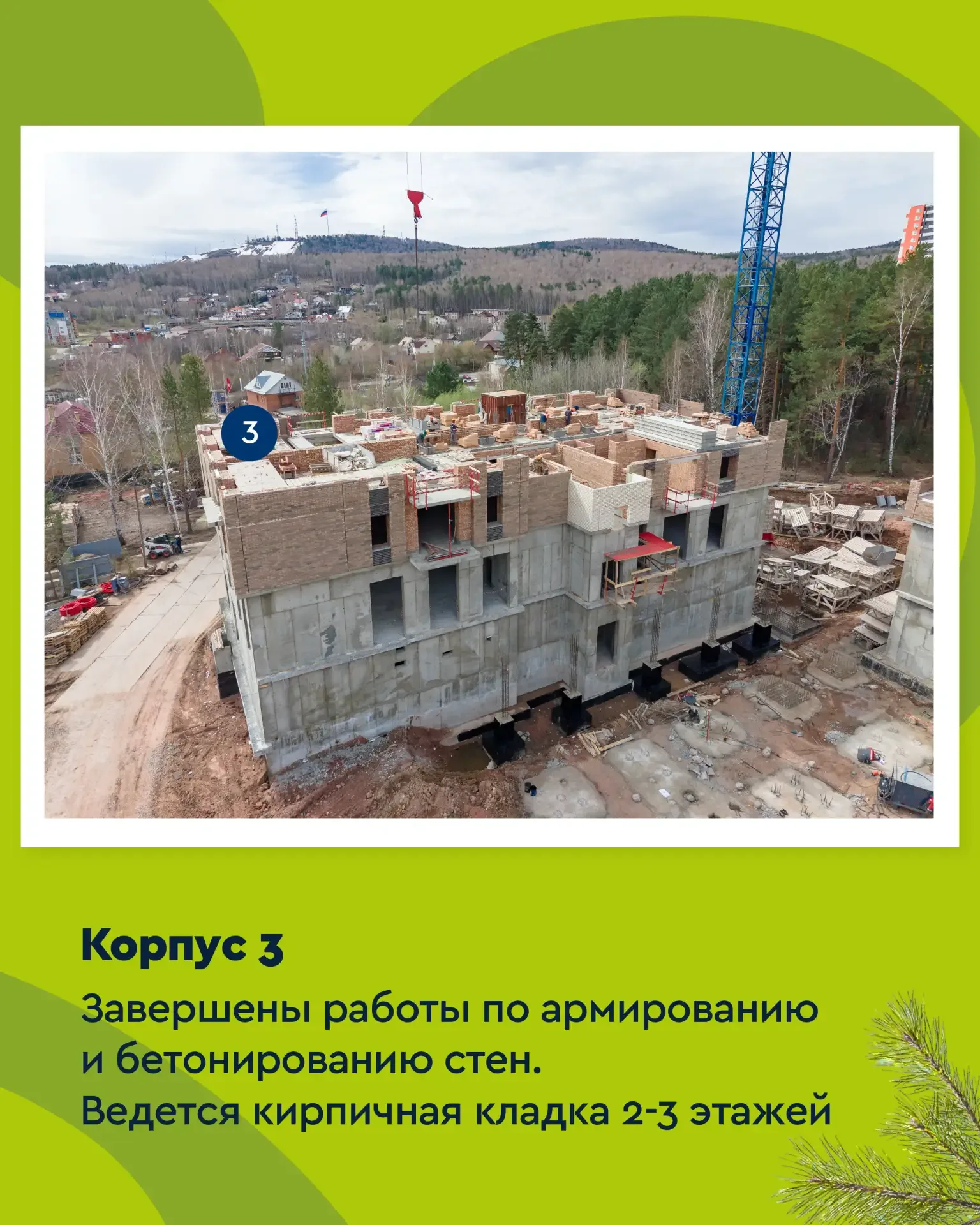 🏗Лесной микрорайон «Вита-Парк»: фотоотчёт по строительству за май 2026 📸  🌳Весна и лето — время акти