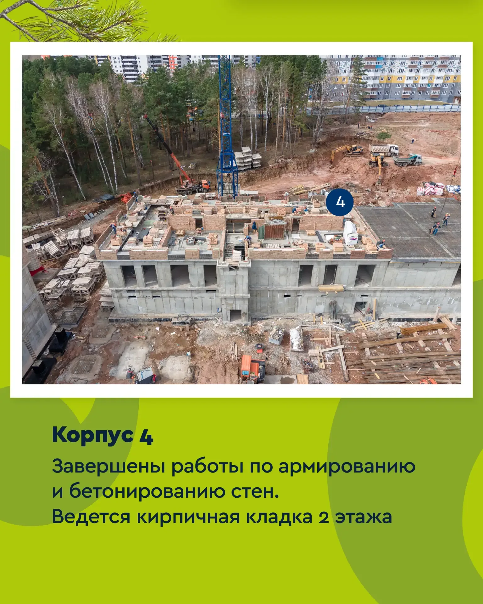 🏗Лесной микрорайон «Вита-Парк»: фотоотчёт по строительству за май 2026 📸  🌳Весна и лето — время акти
