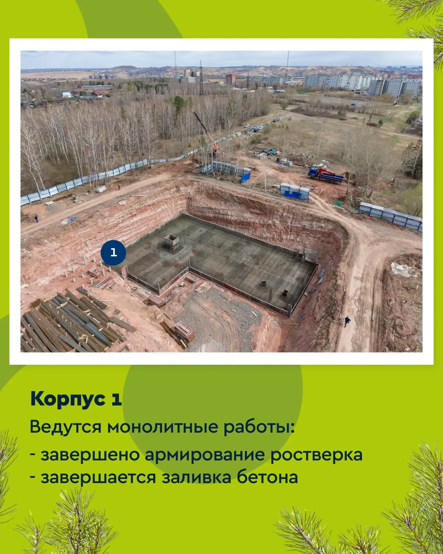 🏗Лесной микрорайон «Вита-Парк»: фотоотчёт по строительству за май 2026 📸  🌳Весна и лето — время акти
