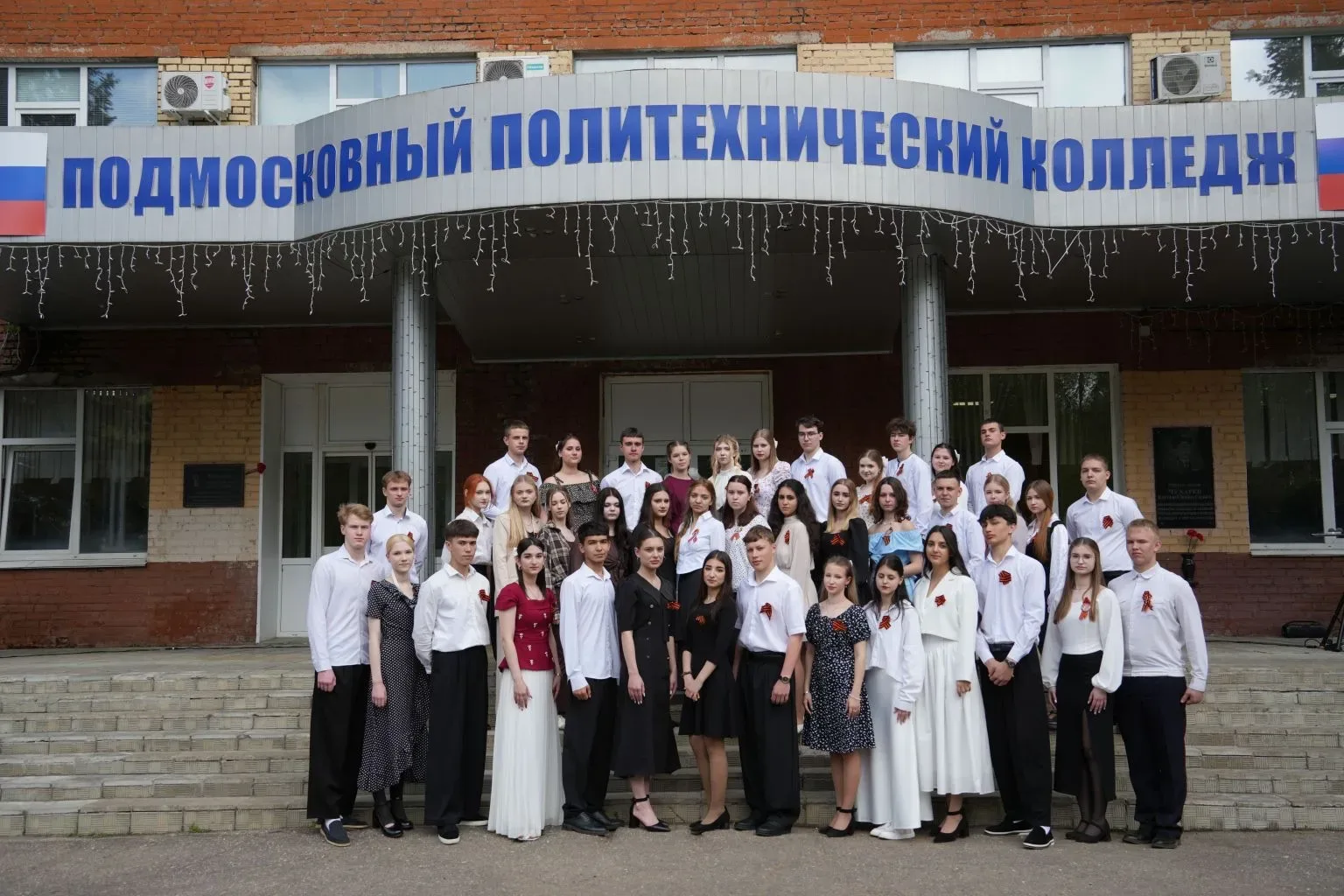 В Подмосковном политехническом колледже прошла торжественная линейка, посвящённая 81-й годовщине Поб