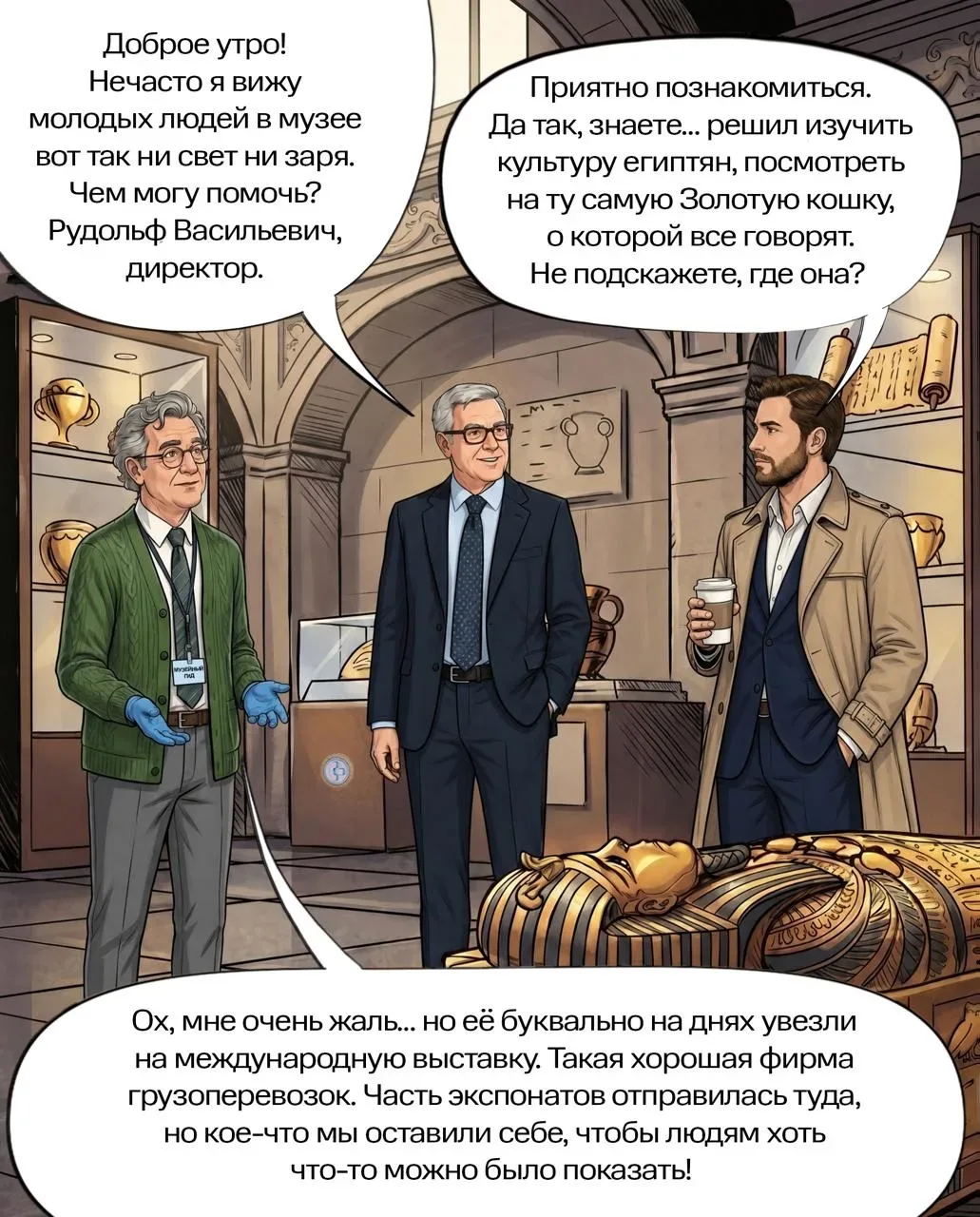 🙈 Не суди книгу по обложке, детектив Антон!  Герой был уверен, что вышел на верный след, но тайна пр