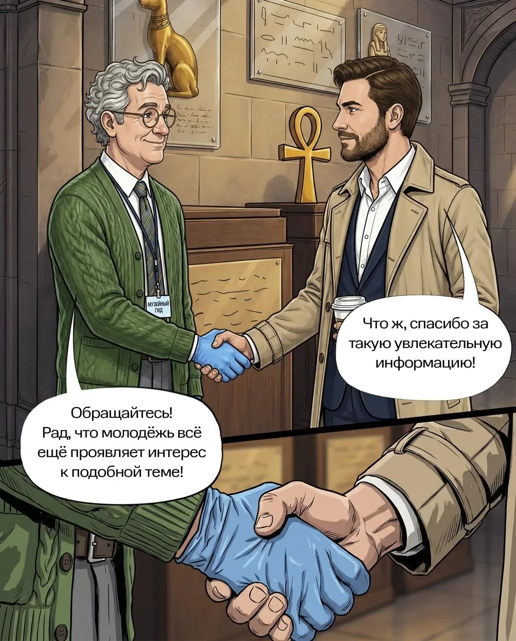 🙈 Не суди книгу по обложке, детектив Антон!  Герой был уверен, что вышел на верный след, но тайна пр
