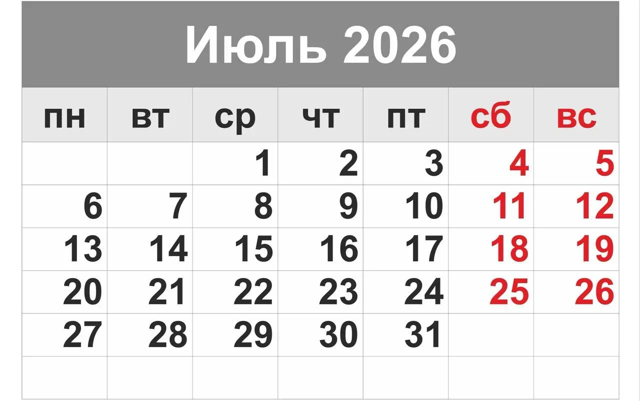 📆 Июль — самый выгодный месяц для отпуска во втором полугодии.  В июле 23 рабочих дня, для зарплаты 
