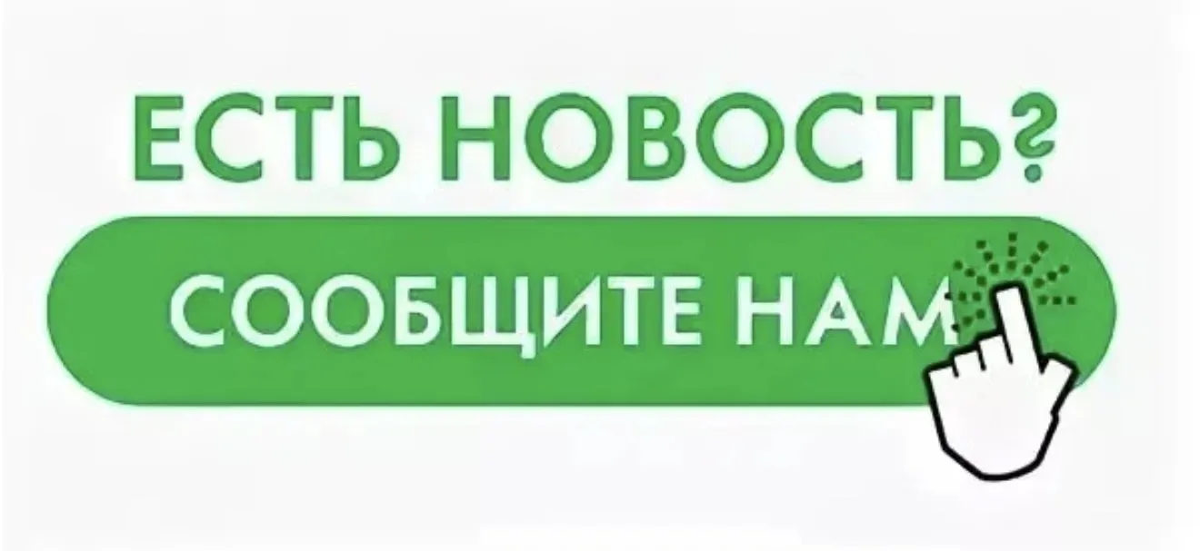 📩ПРЕДЛОЖИТЬ НОВОСТЬ  https://max.ru/id402710024160_4_bot?start=3659390d   👆 Сюда Вы можете прислать 