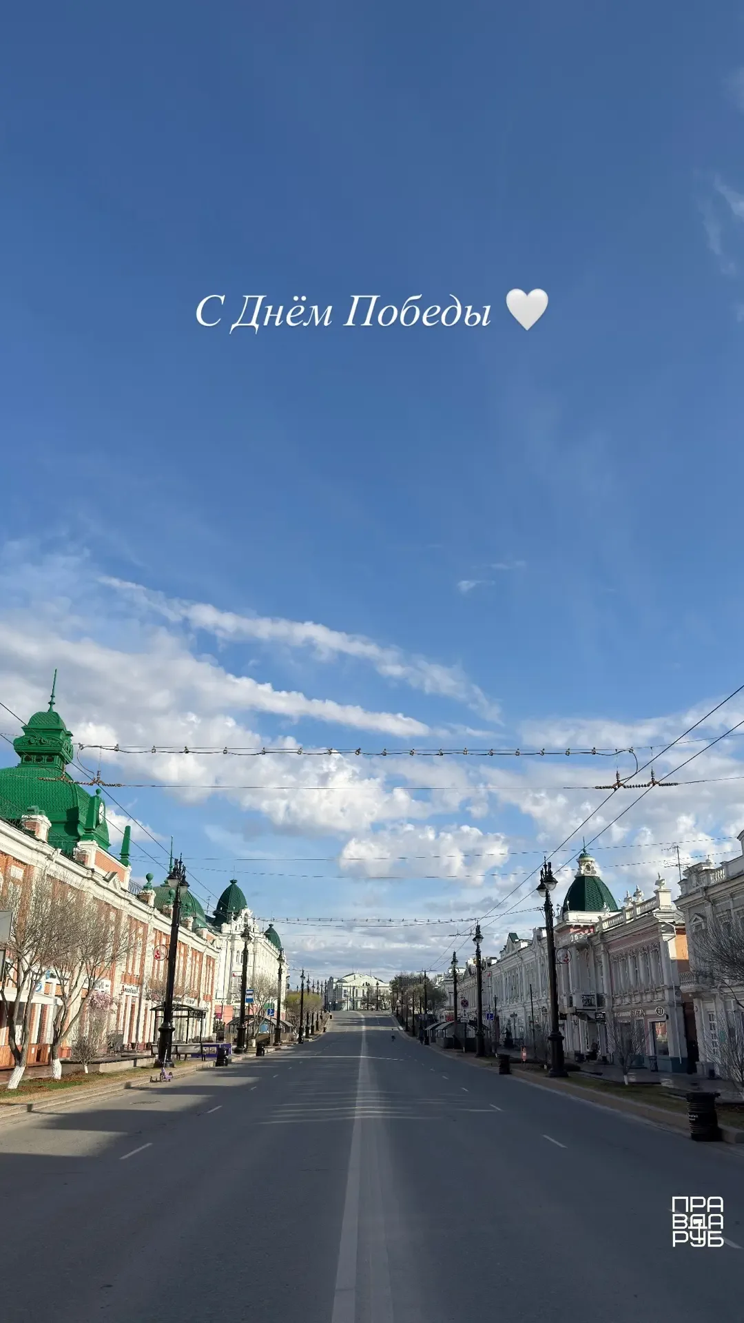 С Днём Победы!