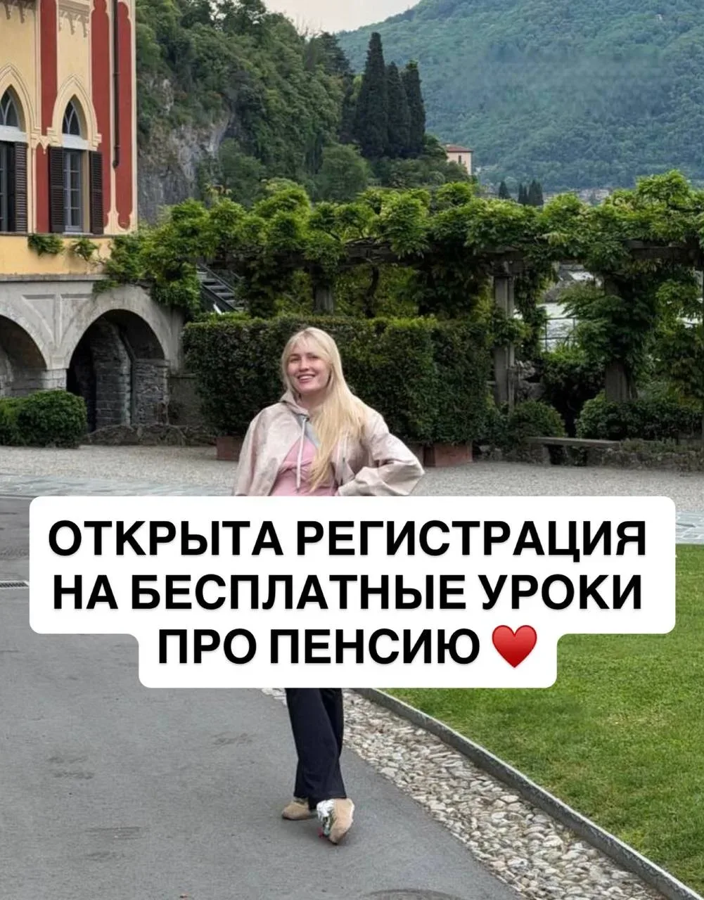 Открыта регистрация на бесплатные уроки про пенсию!  19 и 20 мая вы узнаете: 🟢 самые легкие способы 
