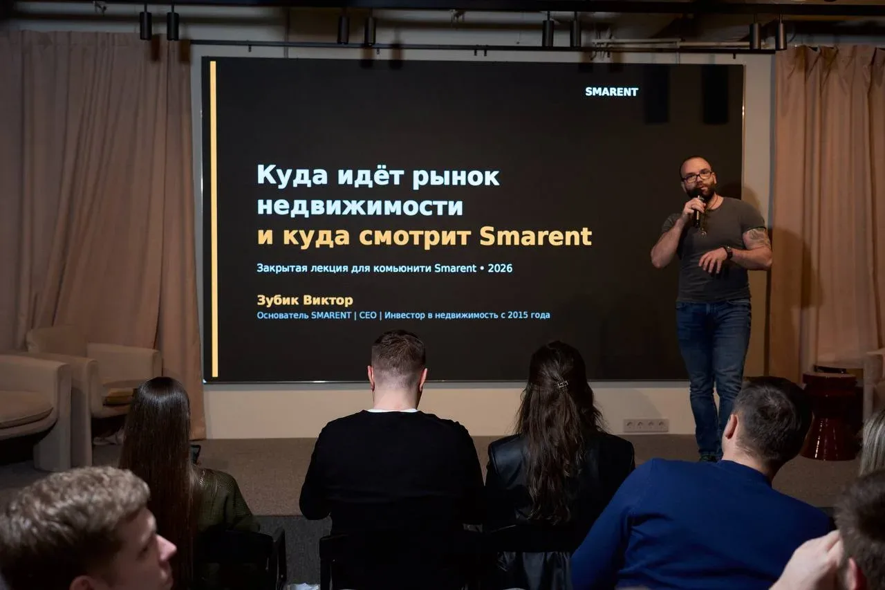 Отчитываюсь 🫡  Вчера прошла первая встреча Smarent Community, спасибо всем, кто был с нами!   👉🏼 Фот