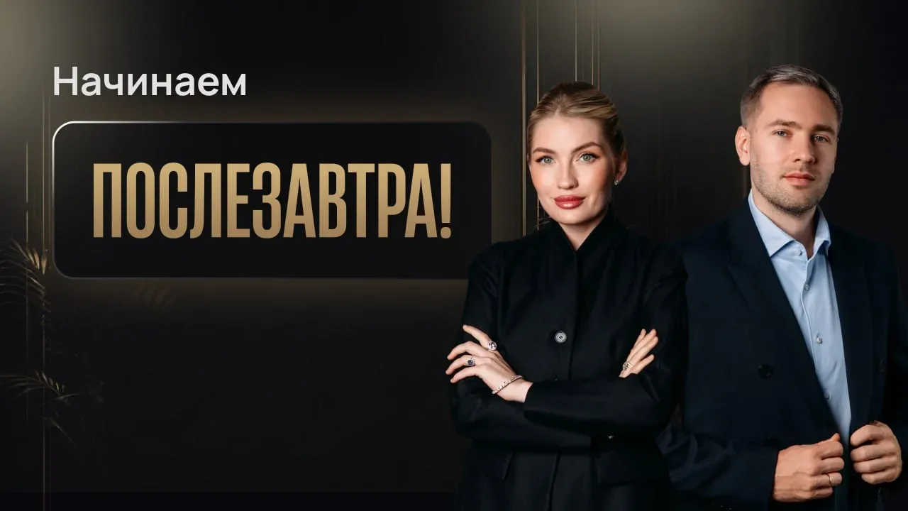Важное сообщение  Уже послезавтра начнется бесплатный мастер-класс «Большая пенсия». Зарегистрируйте