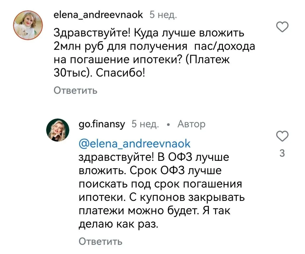 Оля, куда вложить 2 млн. для получения пассивного дохода?  Подписаться на «Закон и финансы» в MAX