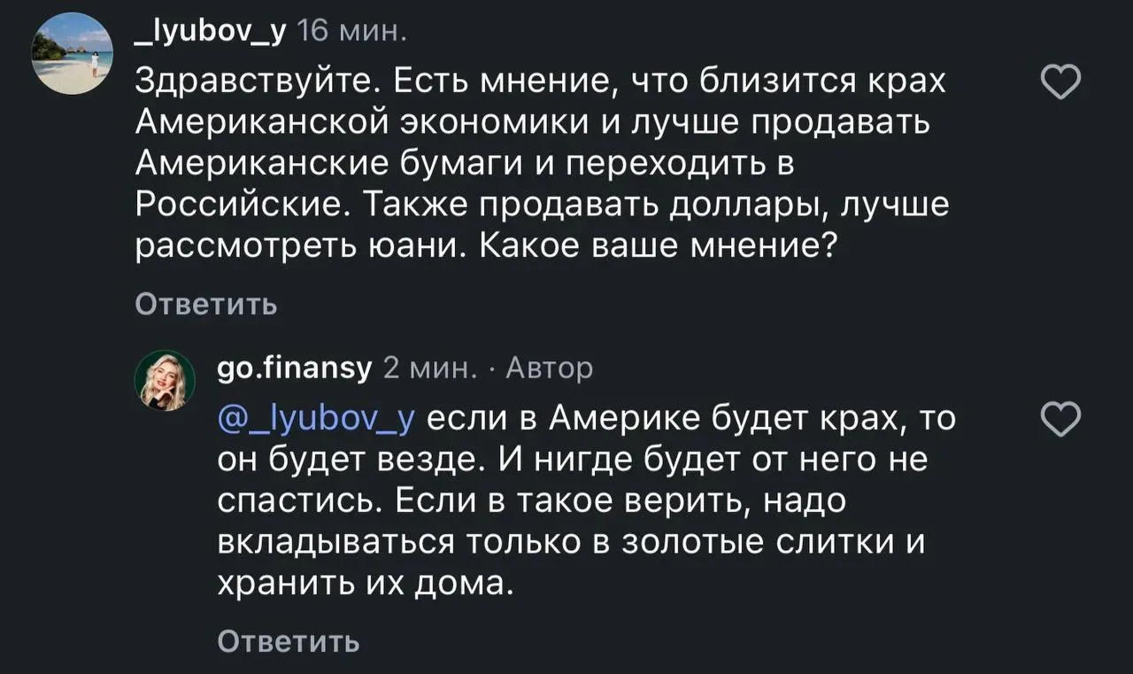 Оля, что будет с экономикой США?  Подписаться на «Закон и финансы» в MAX