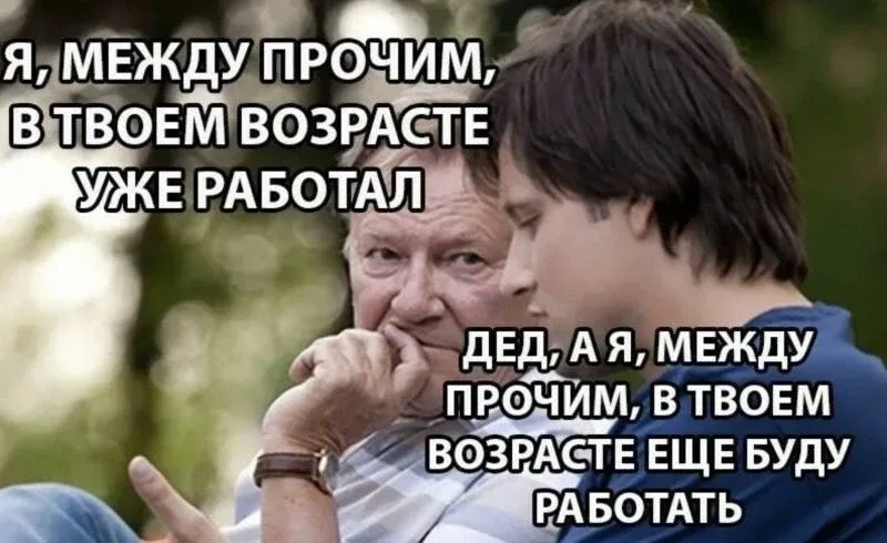 Отпуск или жизнь?  Соцопросы 2026 года показывают: россияне мечтают о пенсии в среднем 59 200₽ в мес