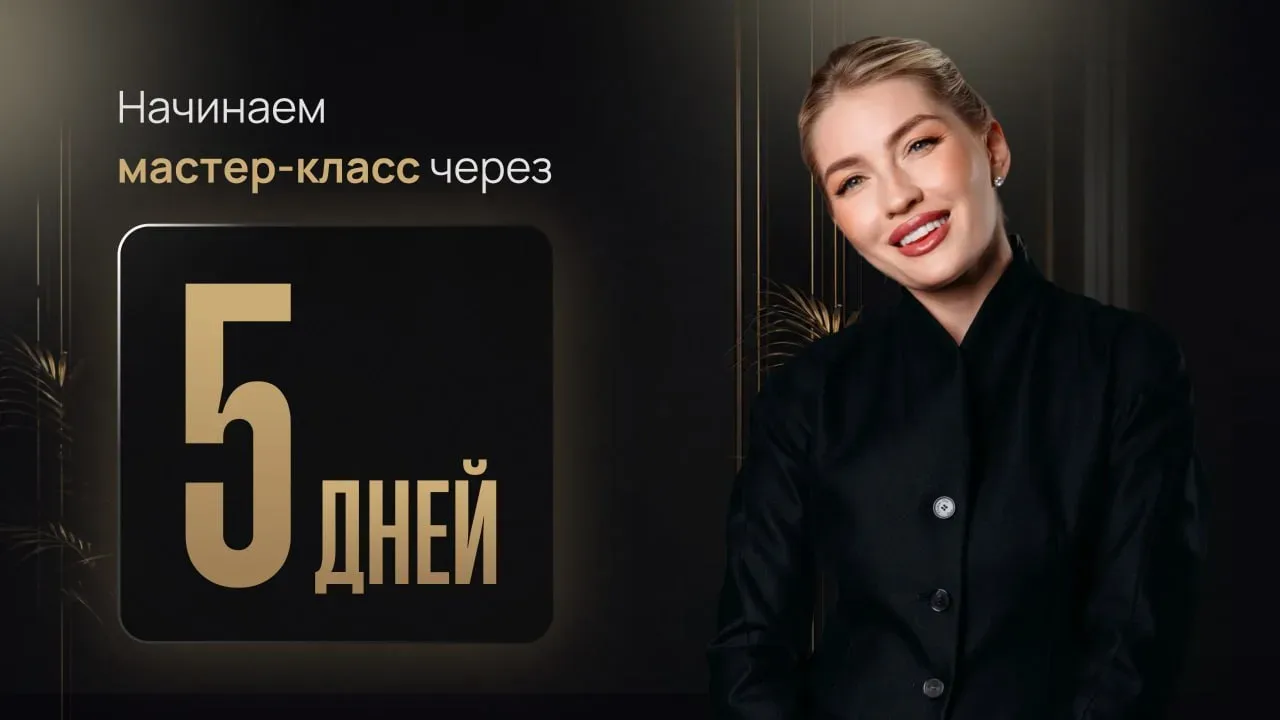 Уже через 5 дней!  Начнется мастер-класс "Большая пенсия".   19 и 20 мая вы: ✅ рассчитаете сумму, ко