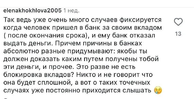 Зачем банк спрашивает о происхождении средств?  Это - стандартная процедура. Если подтвердить доход 