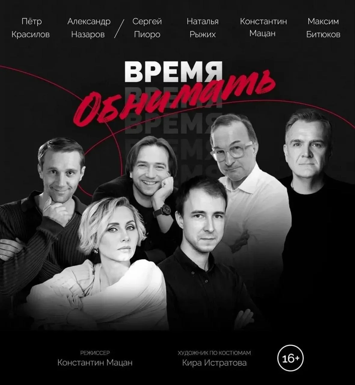 🫂 Комедия «Время обнимать» — спектакль в ресторане  Он женится, надеясь, что она не изменится. Она в