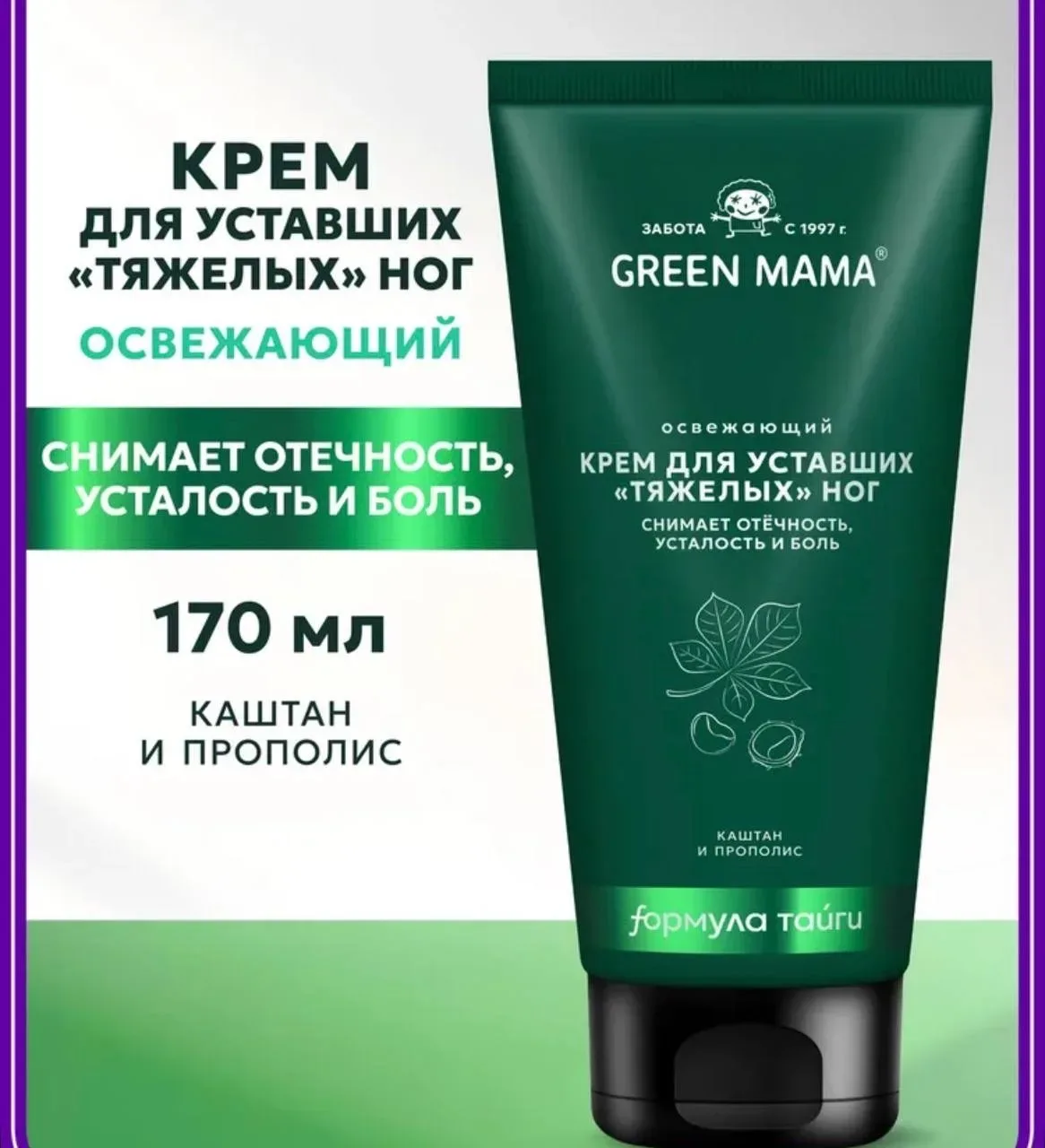 #подборка  #тело_уход  Часть 2  ПОСЛЕ ТЯЖЕЛОГО ДНЯ 🛀  Летом для меня стали актуальны кремы, содержащ