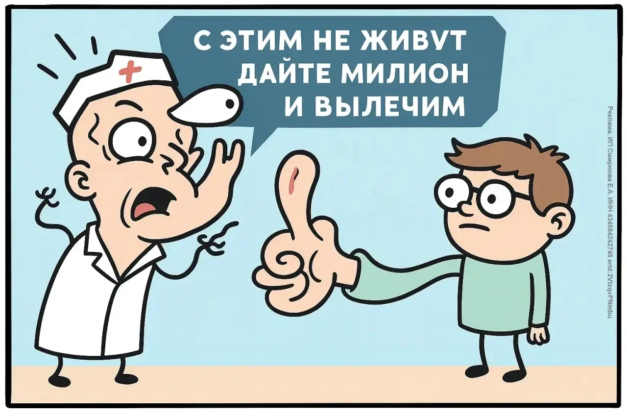 Анализы ок, вы здоровы, до свидания👋🏻  До боли знакомый дежурный ответ терапевта в поликлинике, кото