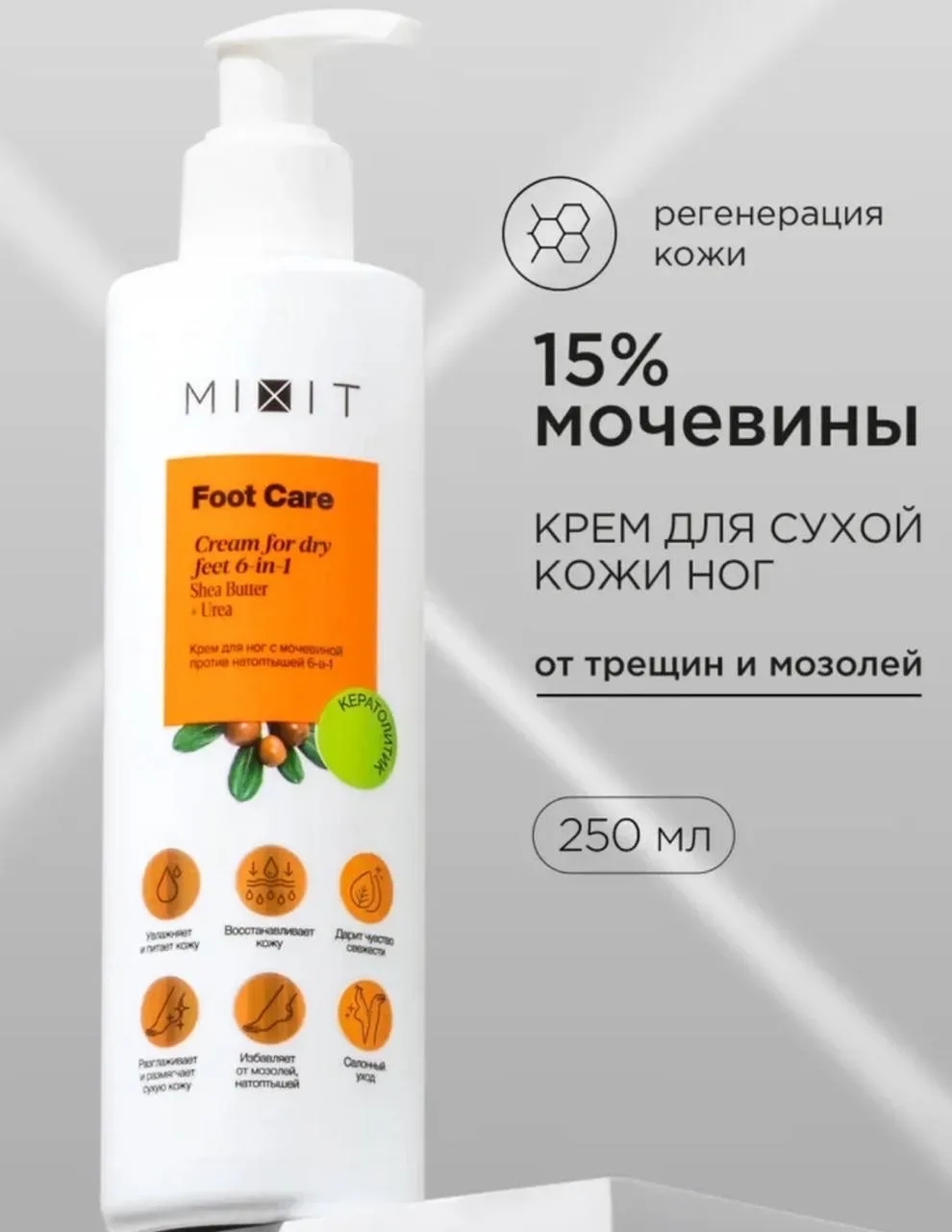 #тело_уход  #подборка (Часть 1)   КРЕМЫ С МОЧЕВИНОЙ  Выбирайте то, что вас устраивает по стоимости. 
