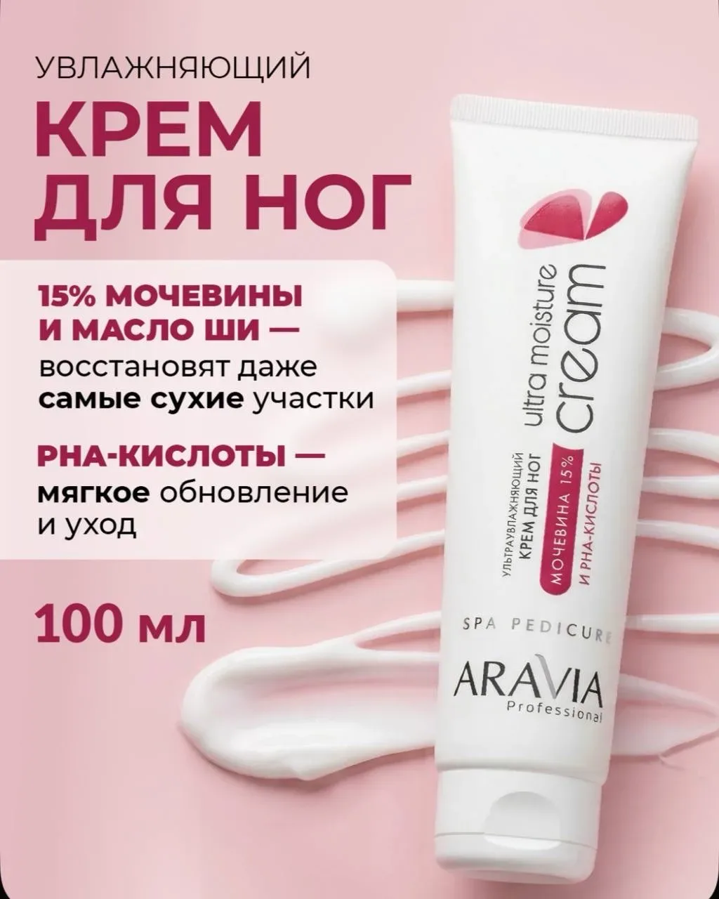 #тело_уход  #подборка (Часть 1)   КРЕМЫ С МОЧЕВИНОЙ  Выбирайте то, что вас устраивает по стоимости. 