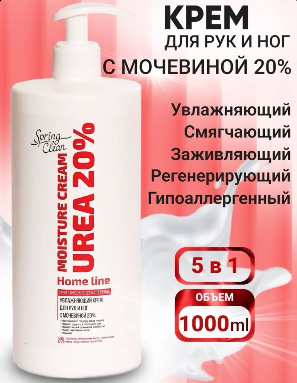 #тело_уход  #подборка (Часть 1)   КРЕМЫ С МОЧЕВИНОЙ  Выбирайте то, что вас устраивает по стоимости. 