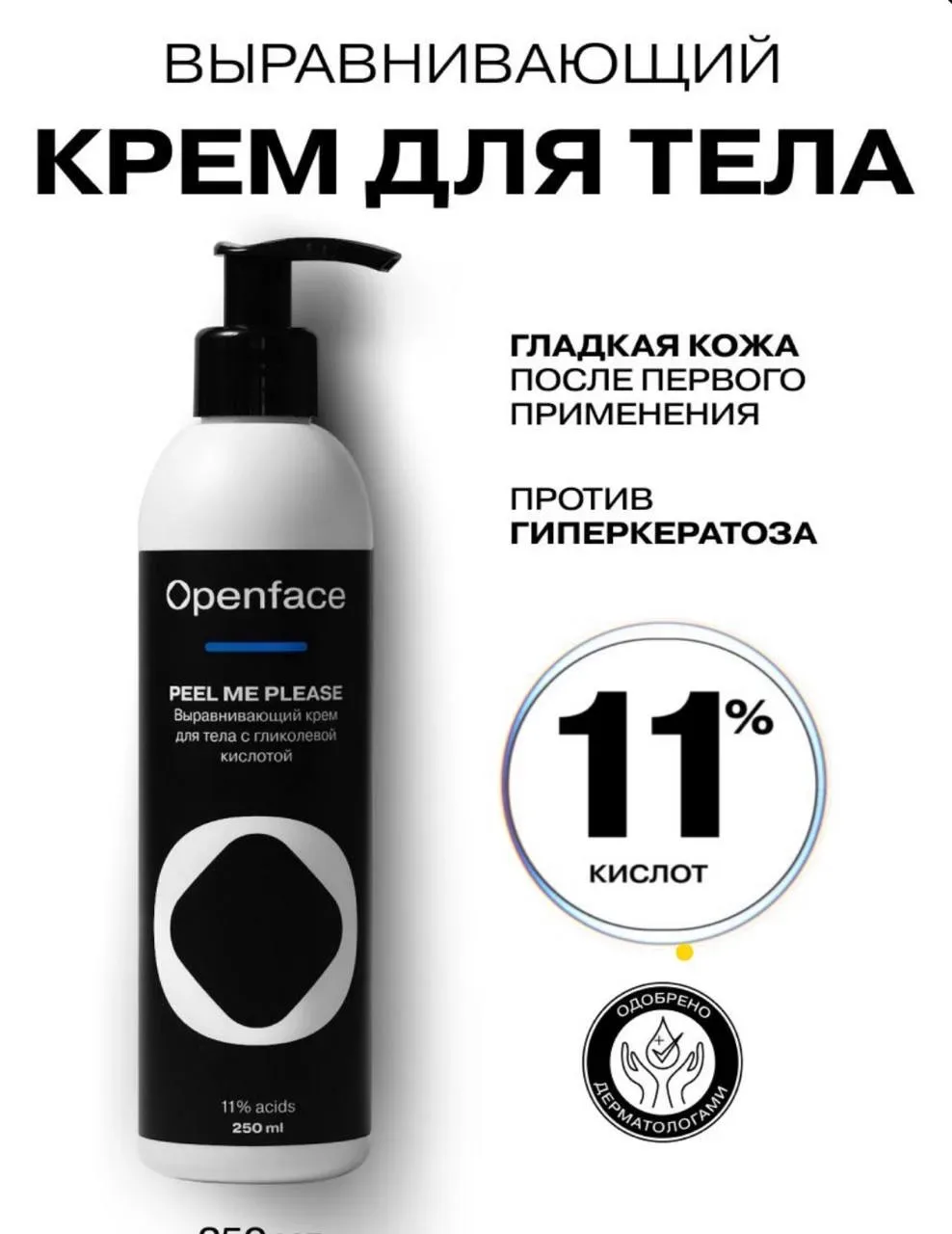 #подборка  #тело_уход Часть 3  Средства с кислотами.  Моя любимая схема:  На чистые ноги на ночь нан
