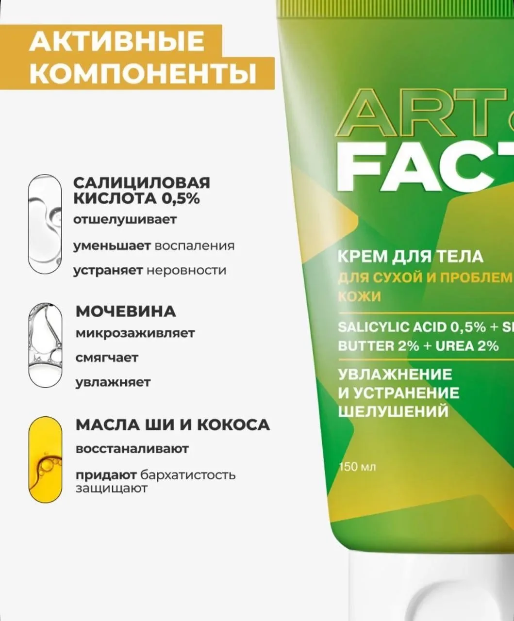 #подборка  #тело_уход Часть 3  Средства с кислотами.  Моя любимая схема:  На чистые ноги на ночь нан