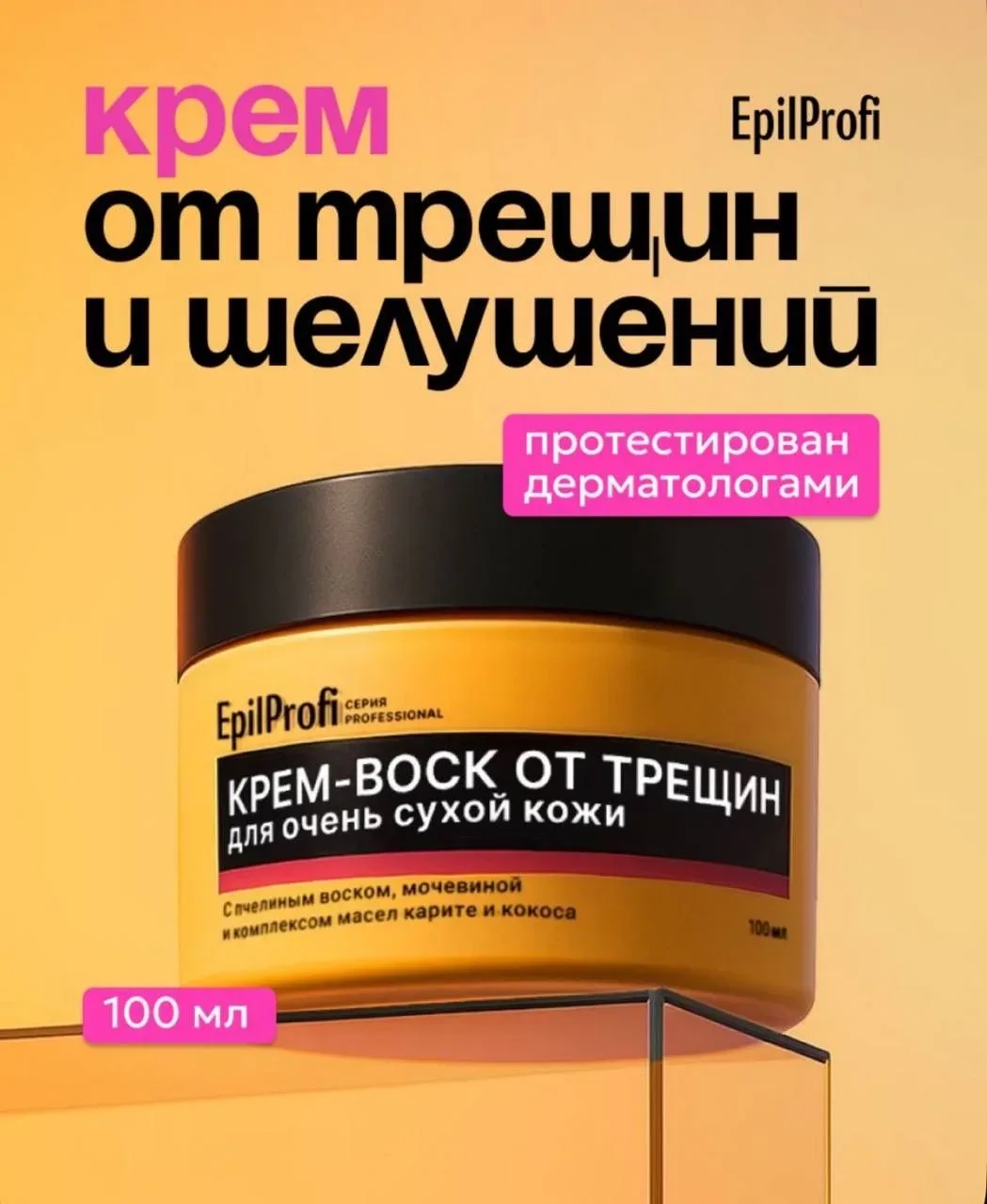 Друзья, было много запросов от Вас на подборку с восками (неожиданно, поскольку на рынке огромное ко