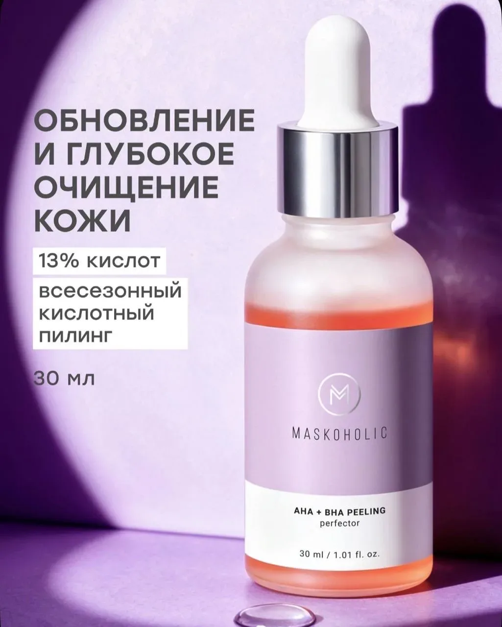 #подборка #тело_уход Часть 4   Пилинги (используем 1 раз в 1-2 недели, наносим на ночь, ничем не зак