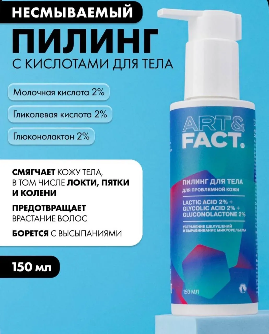 #подборка #тело_уход Часть 4   Пилинги (используем 1 раз в 1-2 недели, наносим на ночь, ничем не зак