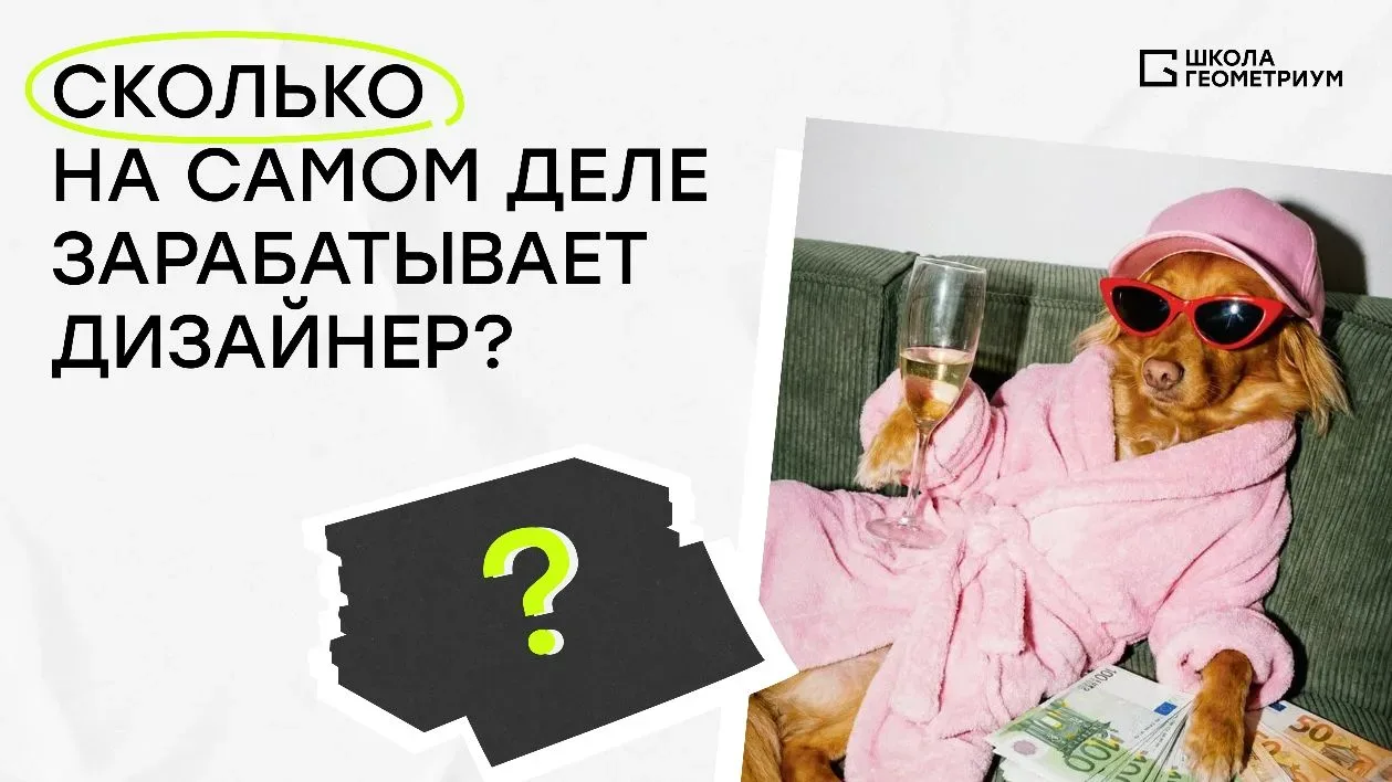 Квартира 4️⃣5️⃣ м²: сколько на ней зарабатывает дизайнер?   🌟 Разберем на примере, сколько может при
