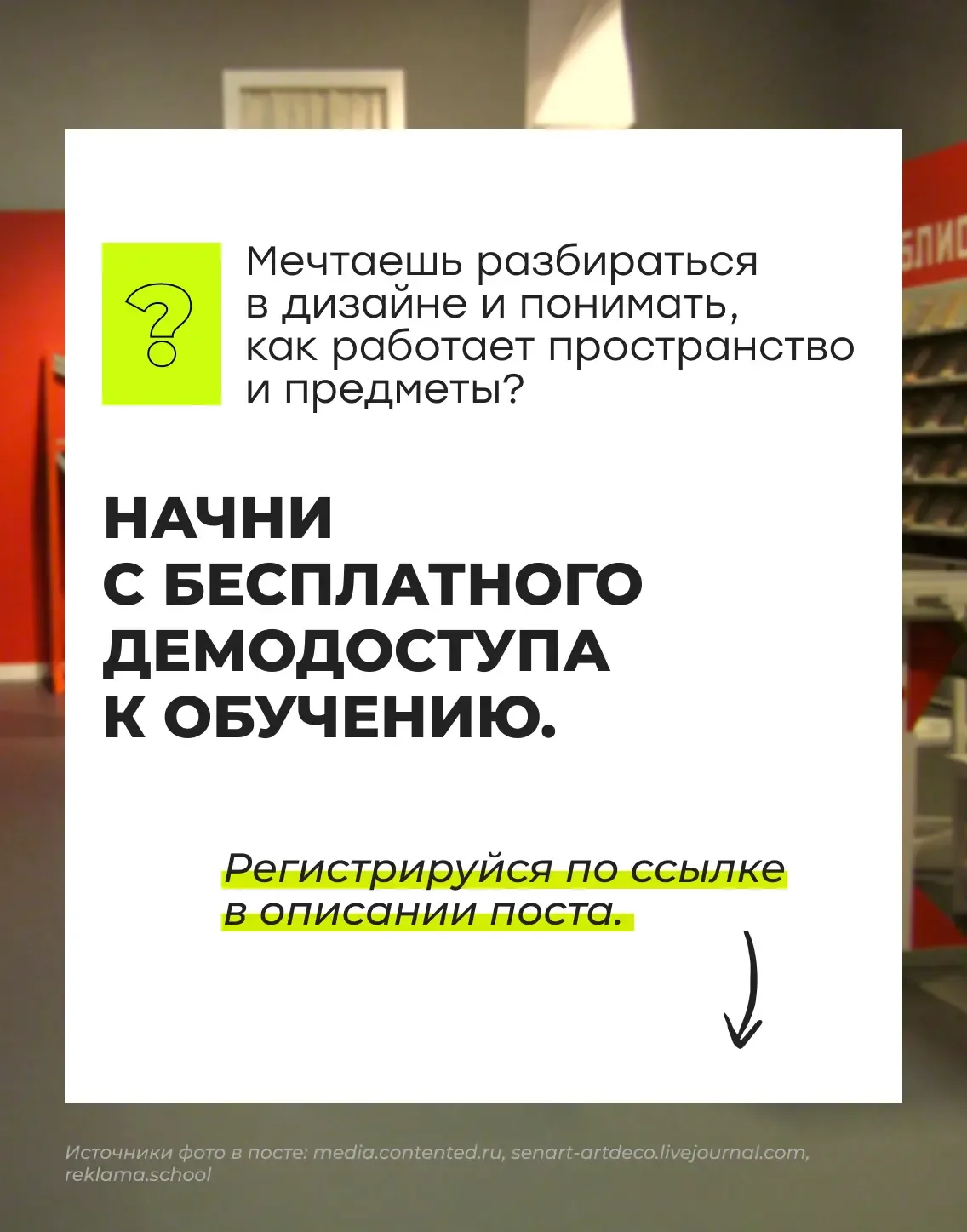 Тебе точно встречался этот плакат: девушка кричит 📢 как в рупор: «Книги по всем отраслям знаний» — и