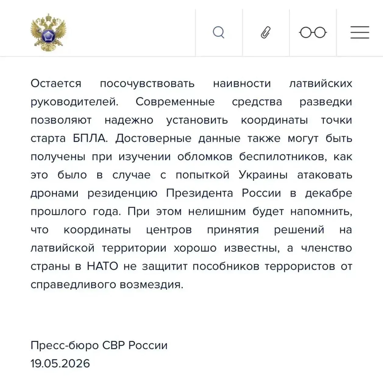 Украина готовит удары по России с территории Латвии  Режим Зеленского нацелен всеми силами демонстри