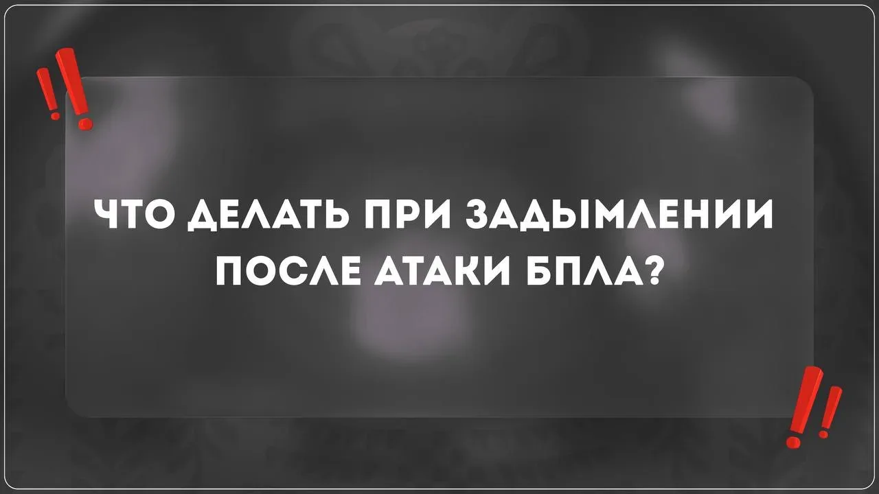 Что делать при задымлении в городе?  Наша редакция подготовила рекомендации на случай, если вы замет