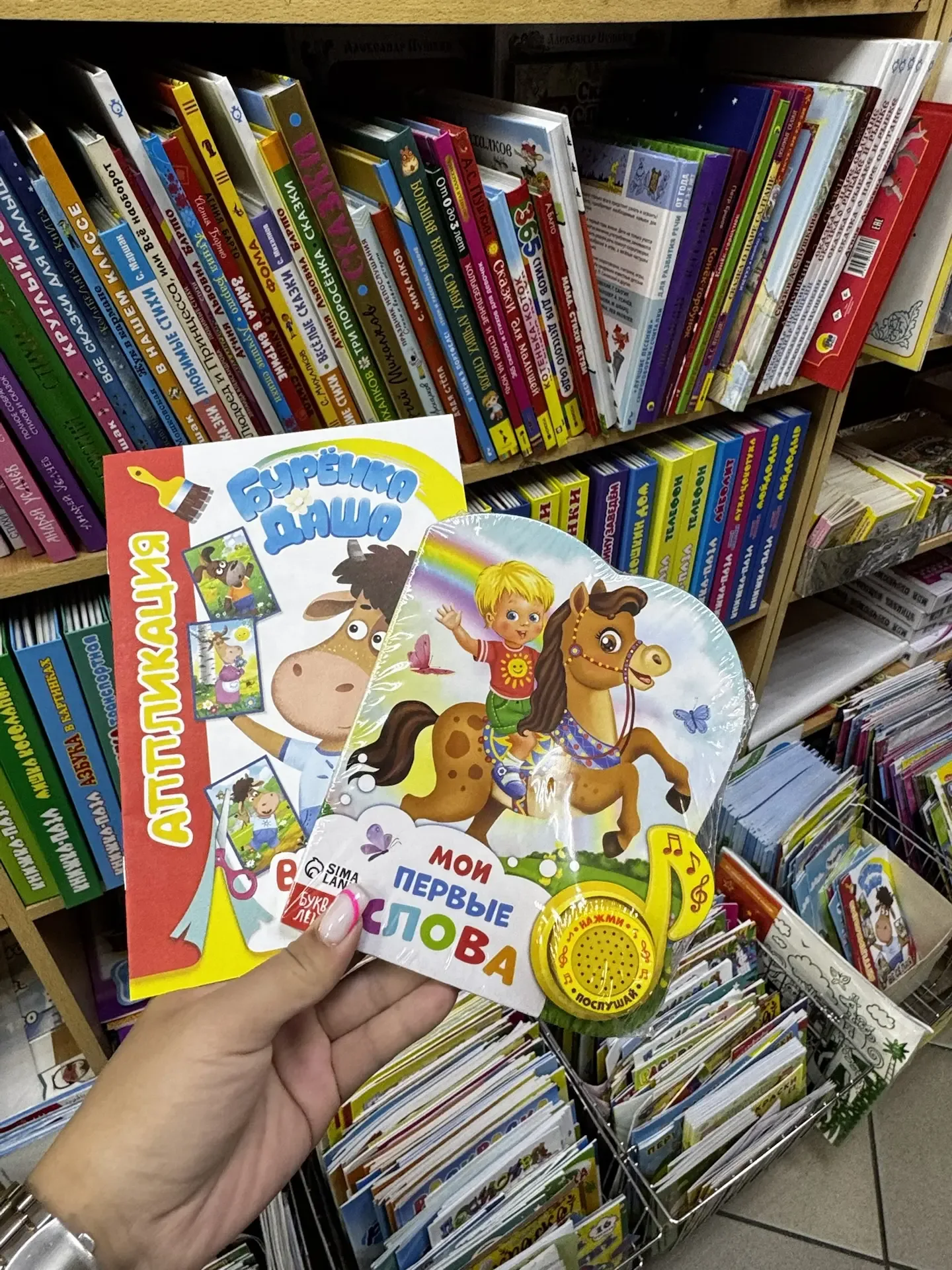 Сегодня заглянули в небольшой книжный магазин, выбрали пару книжек 🤍