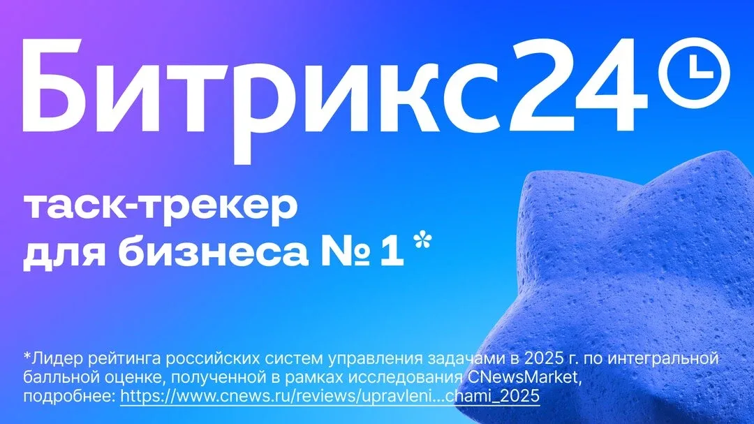 Где вести задачи и проекты?  В Битрикс24 ✅ Бесплатный онлайн-сервис для бизнеса и совместной работы.