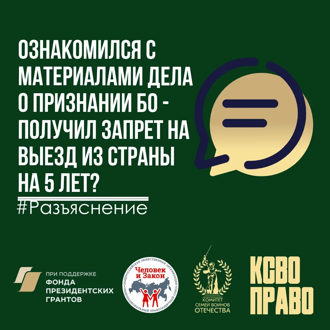 📌После ознакомления с материалами судебного дела о признании военнослужащего умершим или БО - устана