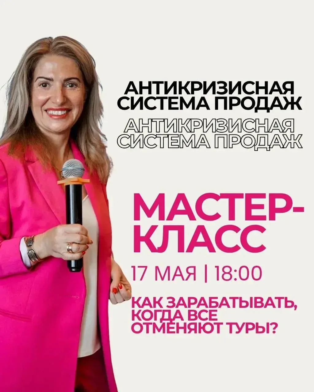 Замечаете, как изменилось поведение клиентов за последние годы?  Желание путешествовать осталось, но