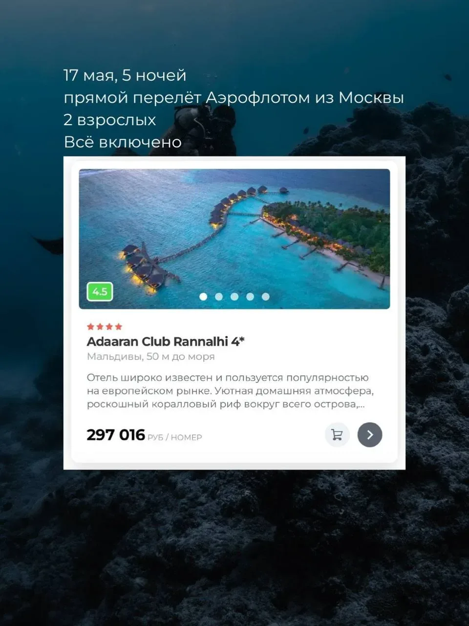 ШОК ЦЕНА‼️ Мальдивы так  близко не были никогда…  Если вы не успели отдохнуть на коротких майских, т